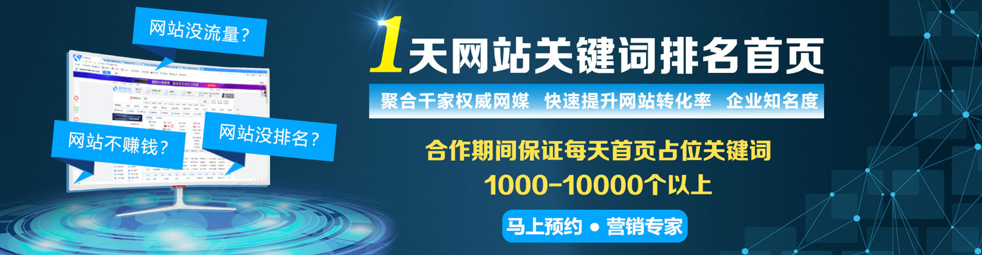 景县sem广告