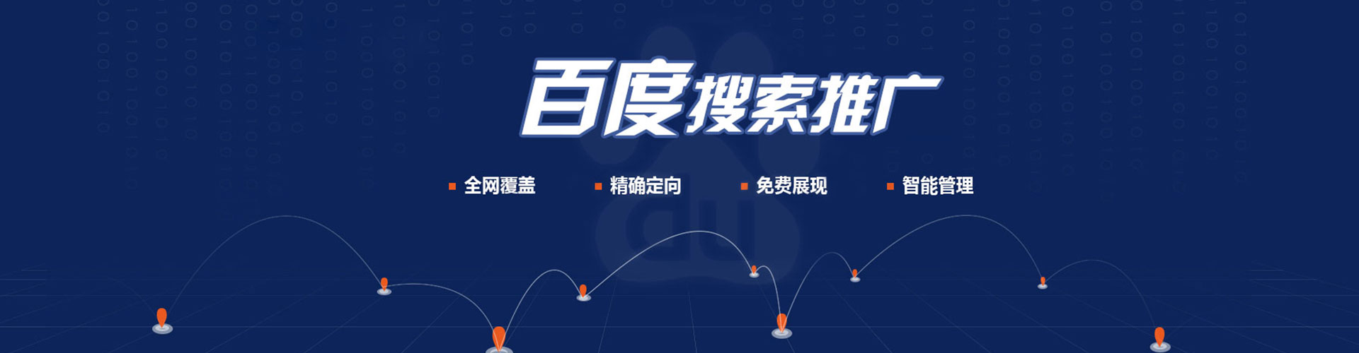 景县谷歌sem
